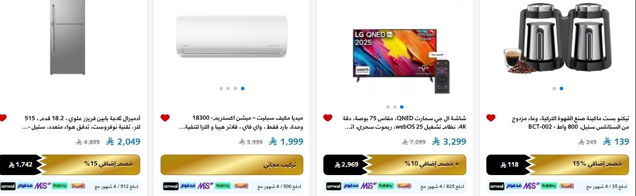 عروض الجمعة البيضاء من الشتاء والصيف عروض الجمعة البيضاء من الشتاء والصيف