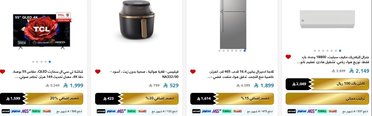 عروض الجمعة البيضاء من الشتاء والصيف عروض الجمعة البيضاء من الشتاء والصيف