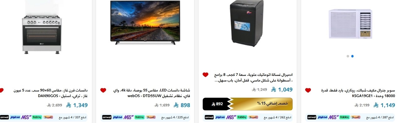 عروض الجمعة البيضاء من الشتاء والصيف عروض الجمعة البيضاء من الشتاء والصيف