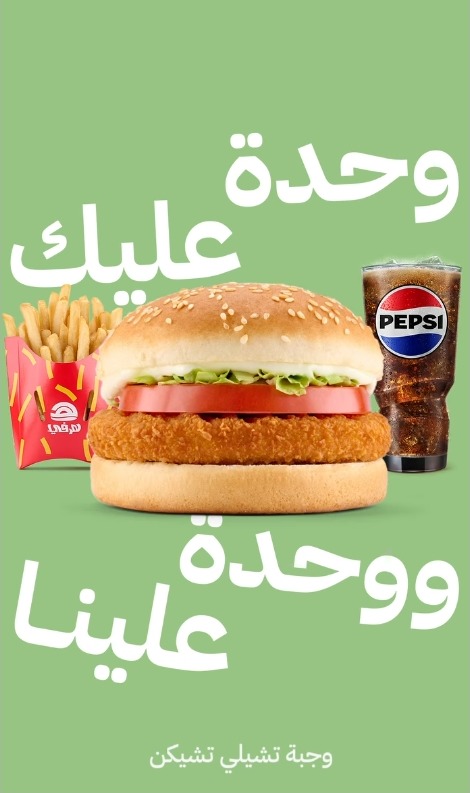 عرض مطاعم هرفي عرض مطاعم هرفي