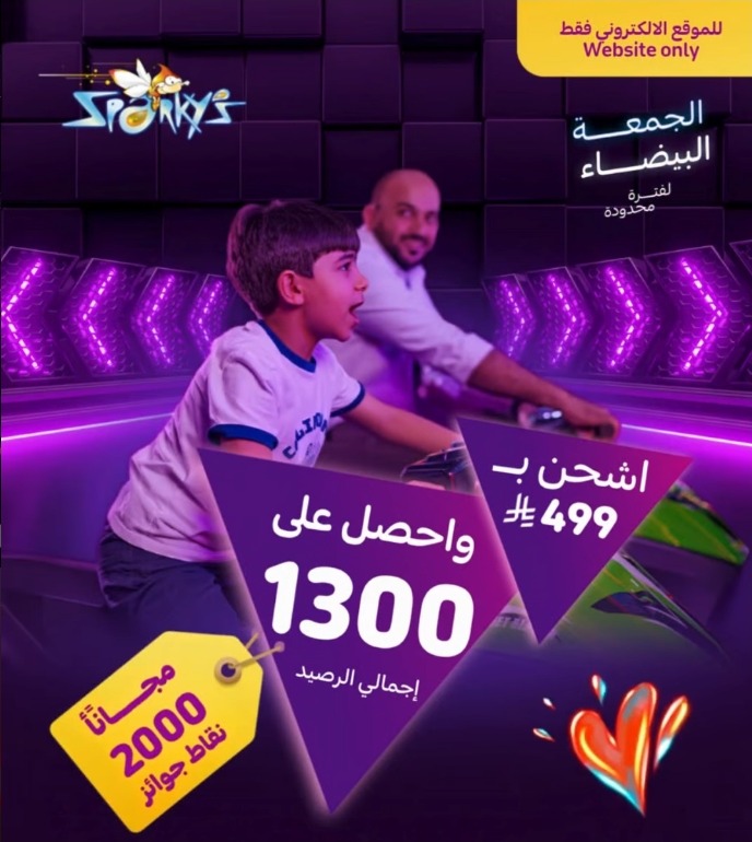 عروض الجمعة البيضاء من سباركيز