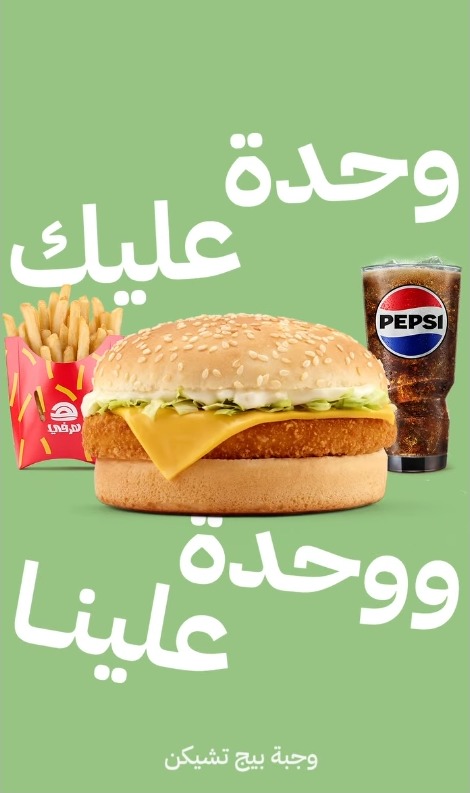 عرض مطاعم هرفي عرض مطاعم هرفي