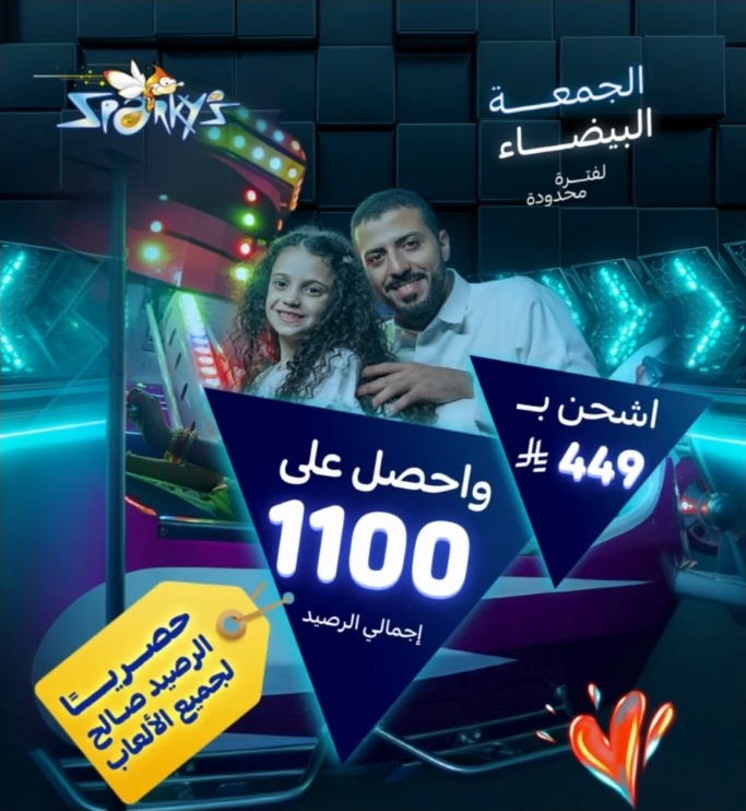 عروض الجمعة البيضاء من سباركيز