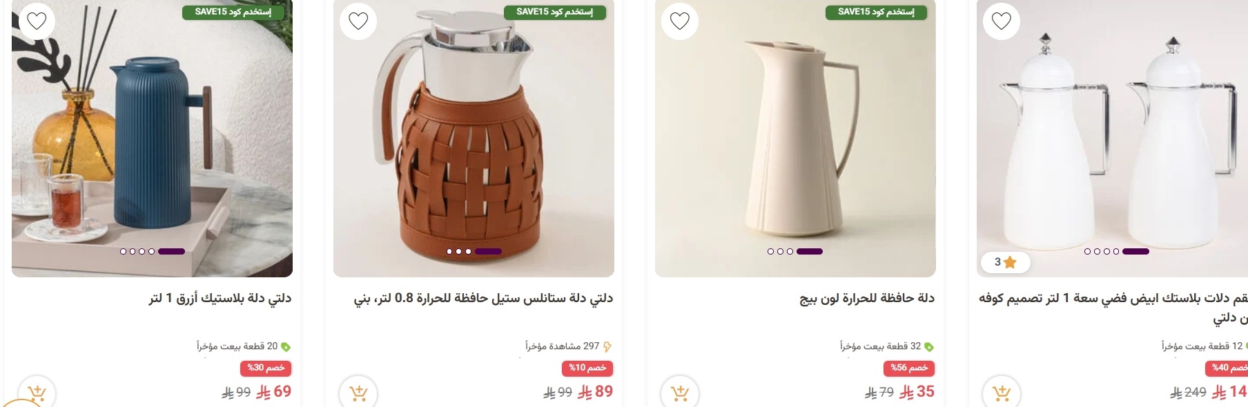 عرض الجمعة البيضاء من معارض نايس