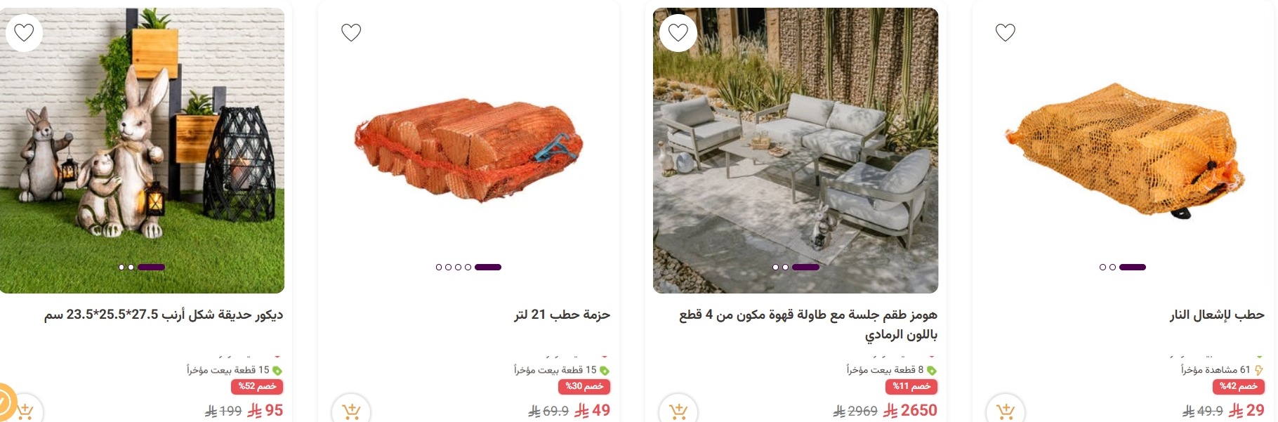 عرض الجمعة البيضاء من معارض نايس