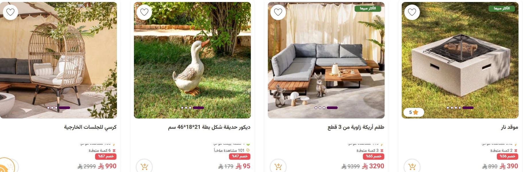 عرض الجمعة البيضاء من معارض نايس