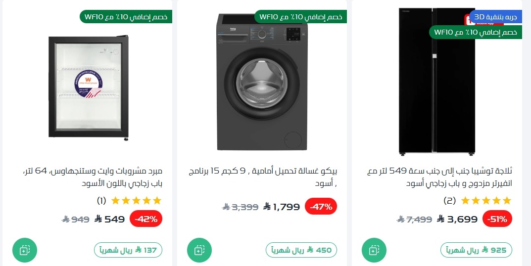 عرض الجمعة البيضاء من ردسي عبداللطيف جميل