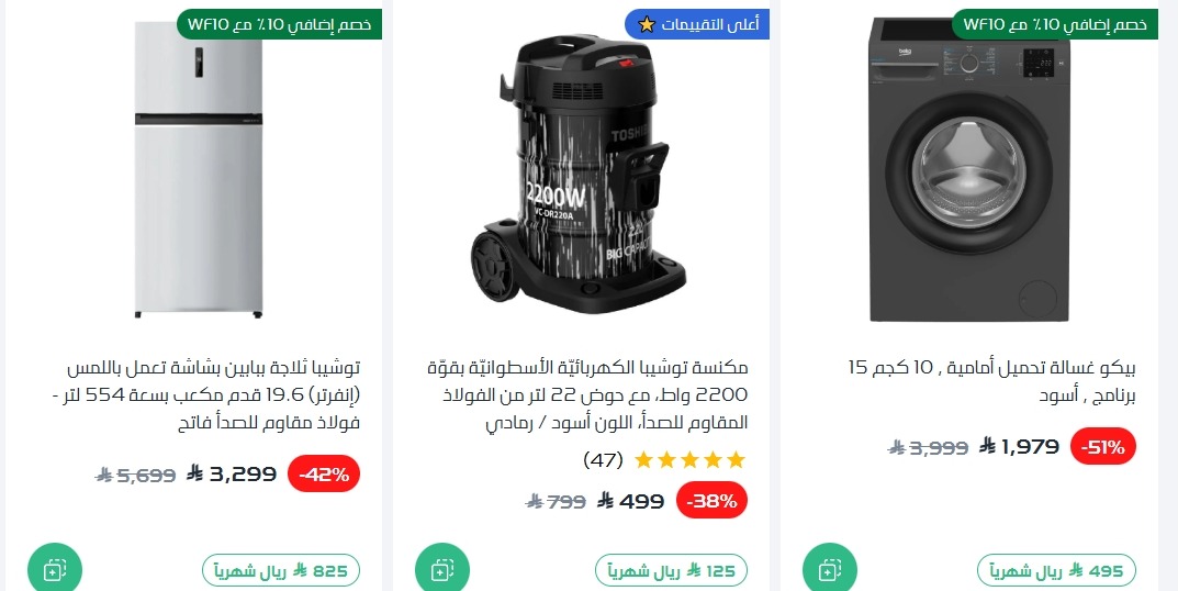 عرض الجمعة البيضاء من ردسي عبداللطيف جميل