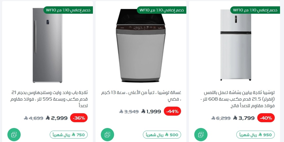 عرض الجمعة البيضاء من ردسي عبداللطيف جميل