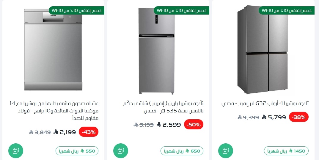 عرض الجمعة البيضاء من ردسي عبداللطيف جميل