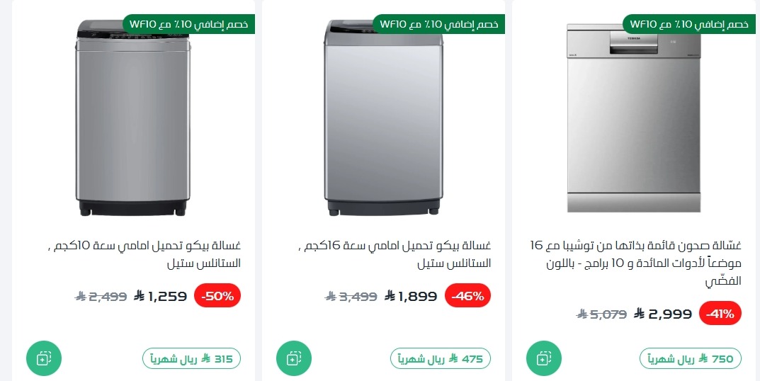 عرض الجمعة البيضاء من ردسي عبداللطيف جميل