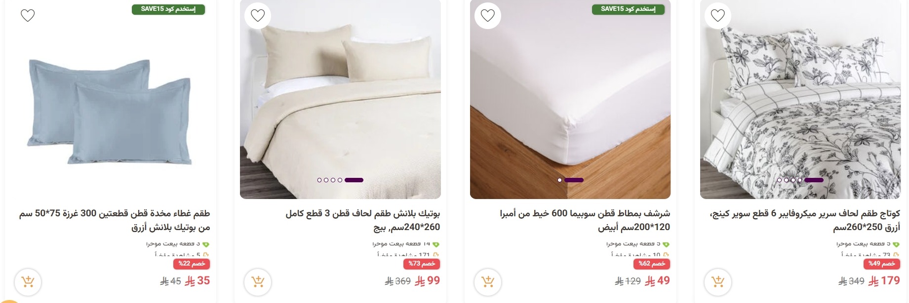 عرض الجمعة البيضاء من معارض نايس