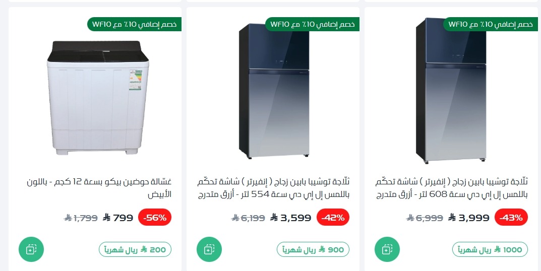 عرض الجمعة البيضاء من ردسي عبداللطيف جميل