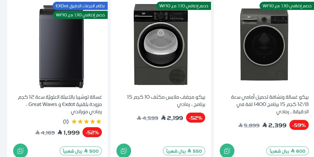 عرض الجمعة البيضاء من ردسي عبداللطيف جميل