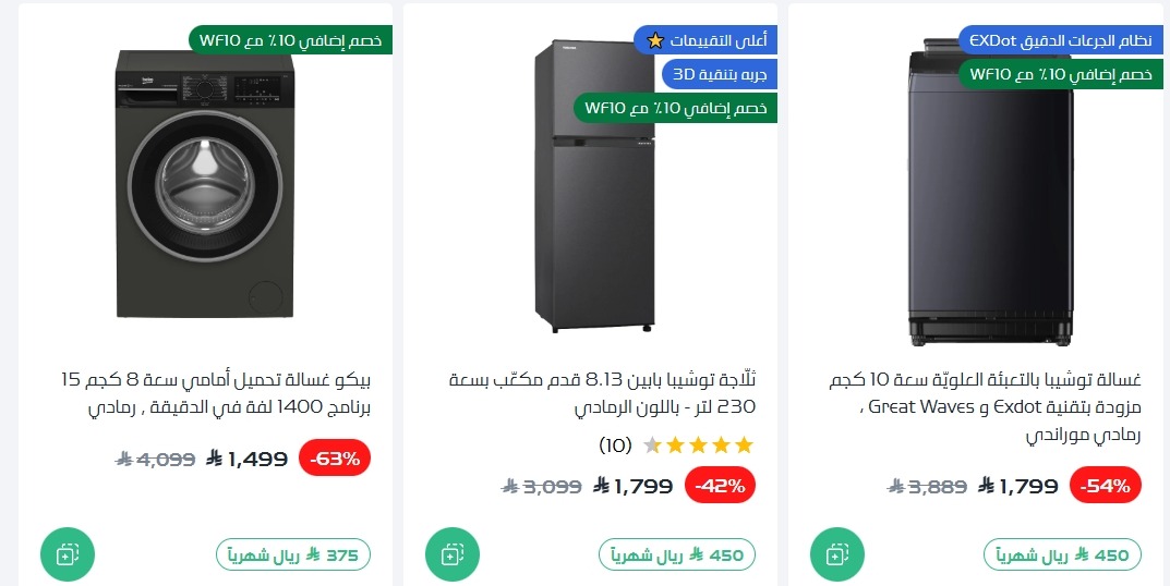 عرض الجمعة البيضاء من ردسي عبداللطيف جميل