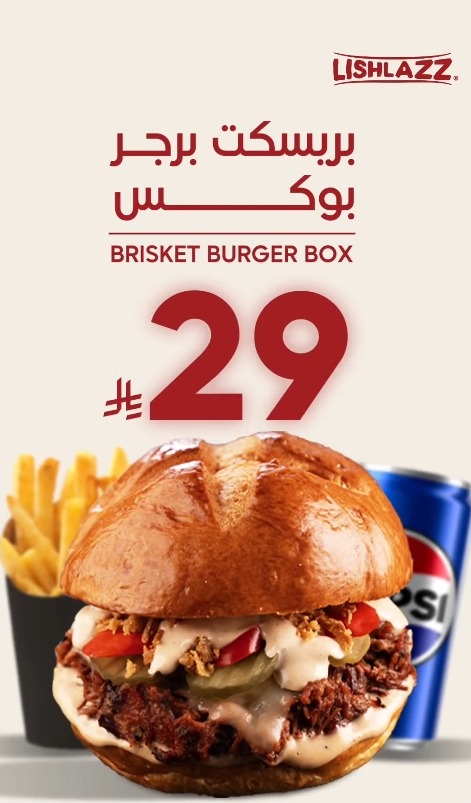 عرض مطاعم ليشلازز عرض مطاعم ليشلازز