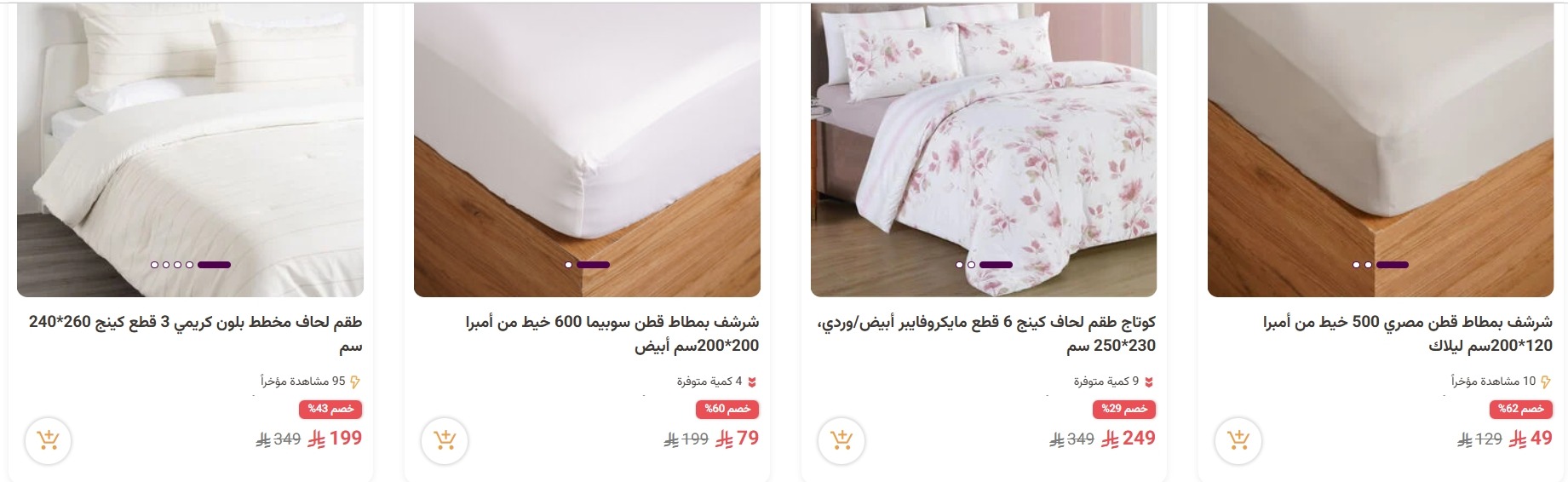 عرض الجمعة البيضاء من معارض نايس