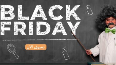 عرض الجمعة البيضاء من ناتشورال تاتش