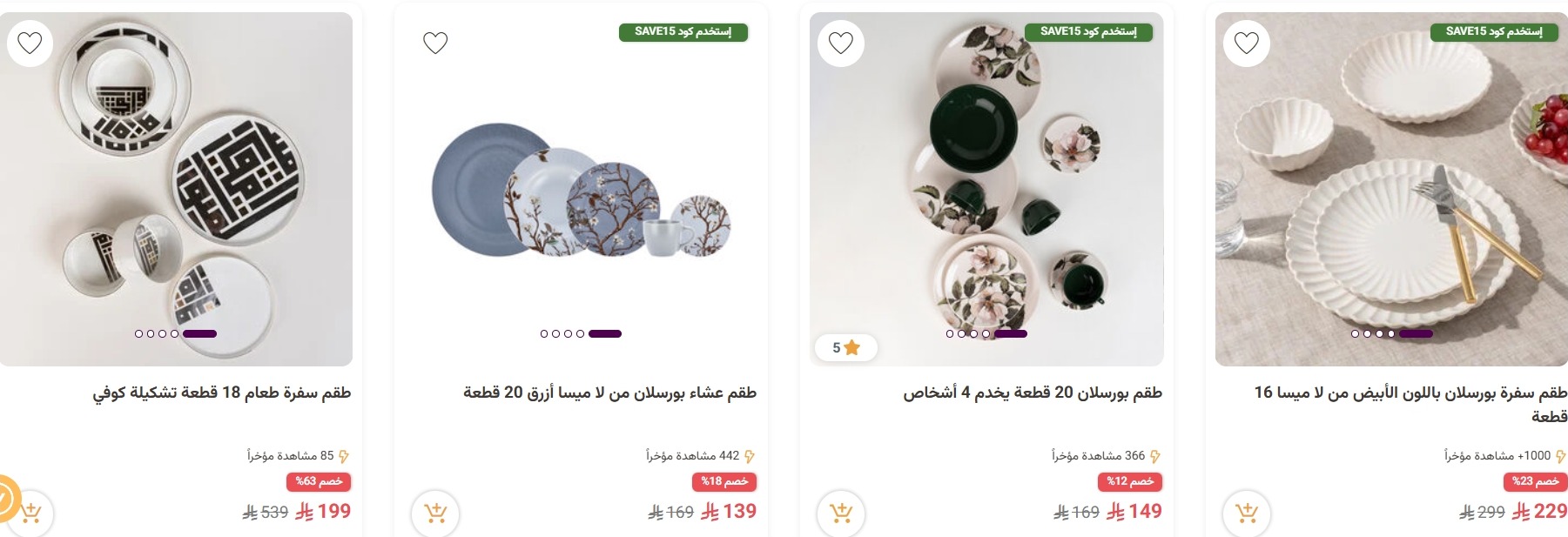 عرض الجمعة البيضاء من معارض نايس