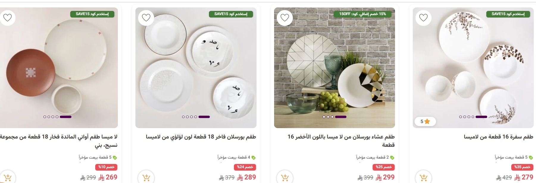 عرض الجمعة البيضاء من معارض نايس