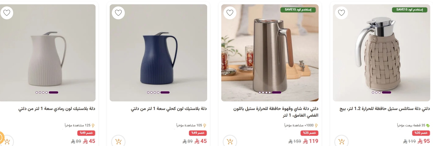 عرض الجمعة البيضاء من معارض نايس