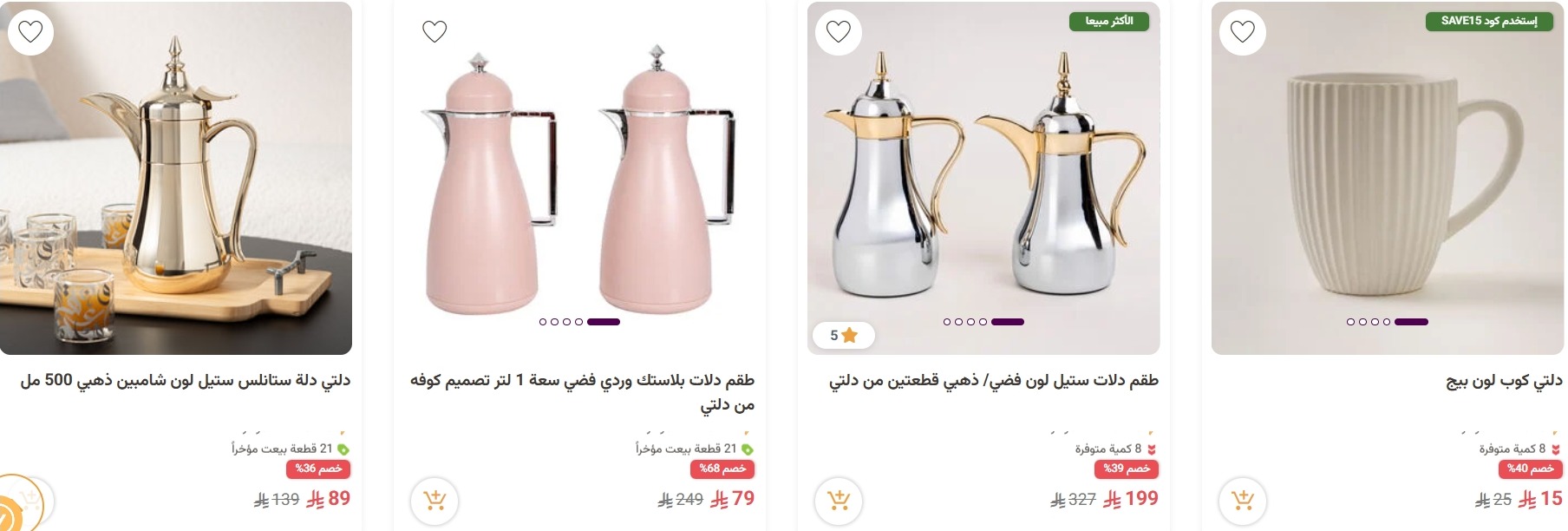 عرض الجمعة البيضاء من معارض نايس