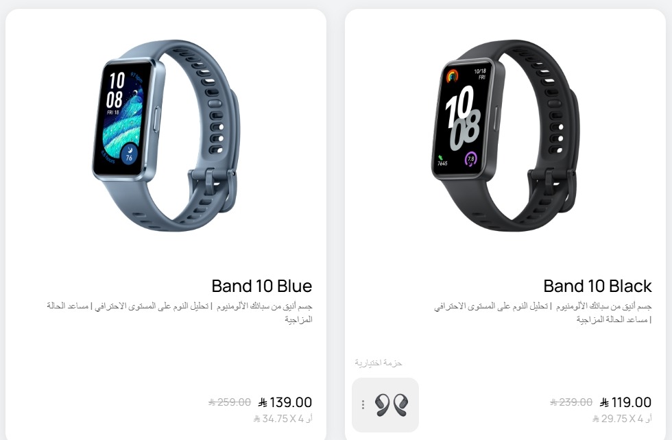 عرض الجمعة البيضاء من هواوي السعودية عرض الجمعة البيضاء من هواوي السعودية