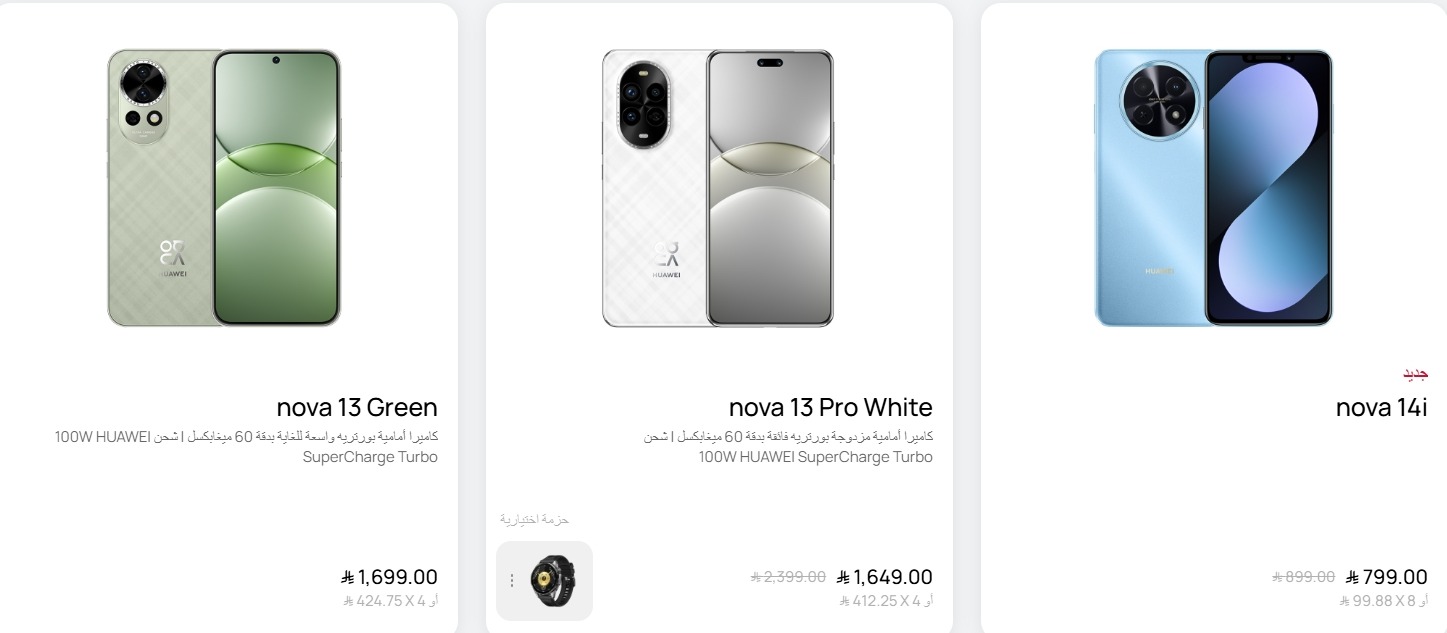 عرض الجمعة البيضاء من هواوي السعودية عرض الجمعة البيضاء من هواوي السعودية