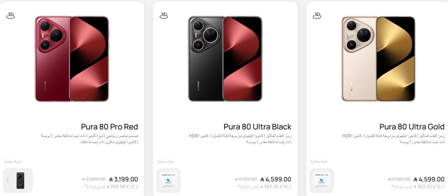 عرض الجمعة البيضاء من هواوي السعودية عرض الجمعة البيضاء من هواوي السعودية