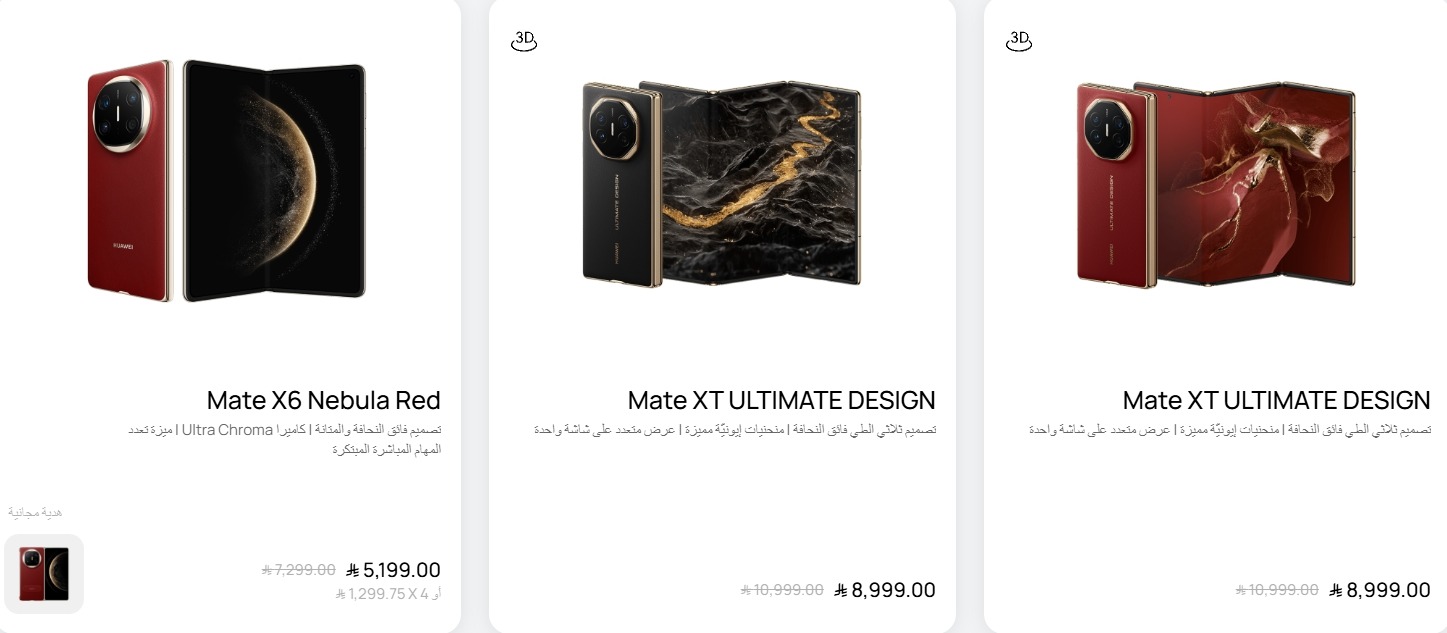 عرض الجمعة البيضاء من هواوي السعودية عرض الجمعة البيضاء من هواوي السعودية