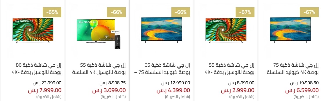 عروض الجمعة البيضاء من شاكر للأجهزة المنزلية عروض الجمعة البيضاء من شاكر للأجهزة المنزلية