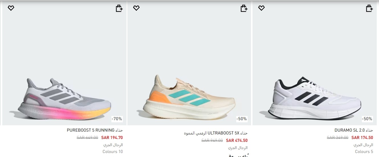 عرض الجمعة البيضاء من أديداس السعودية