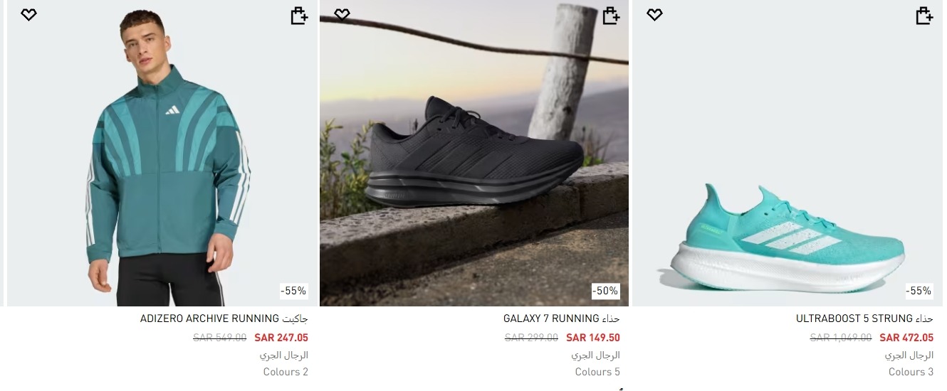 عرض الجمعة البيضاء من أديداس السعودية