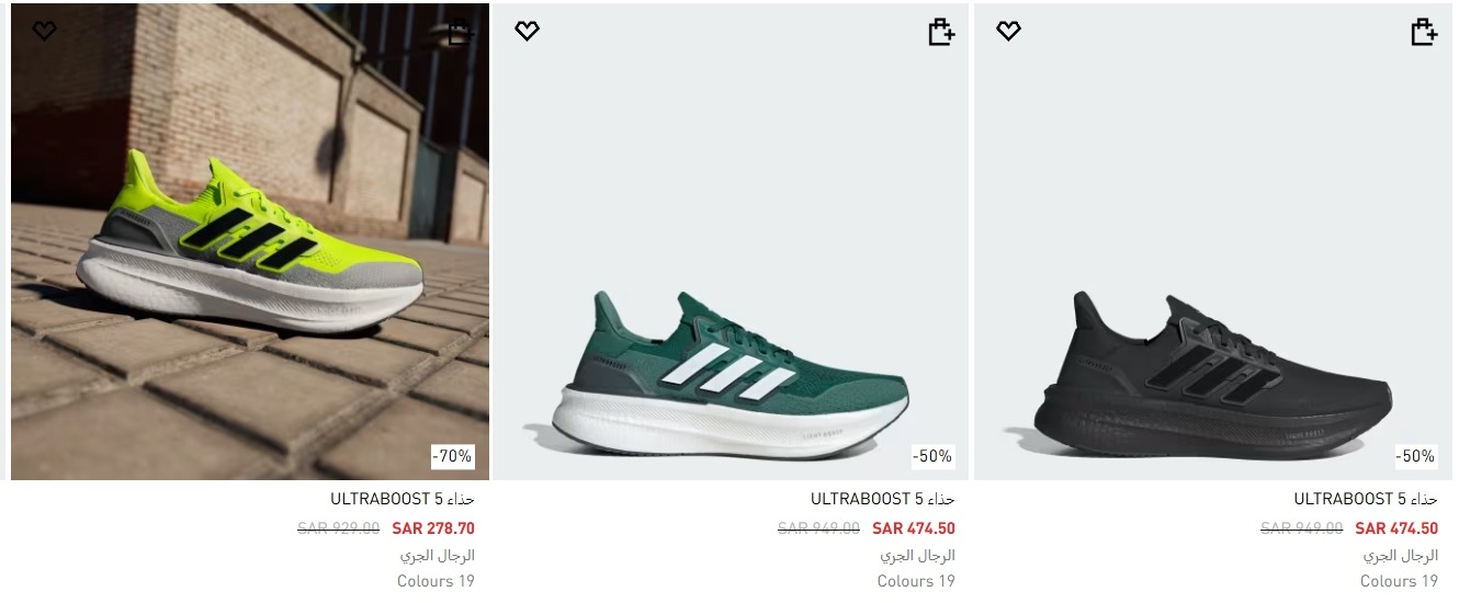 عرض الجمعة البيضاء من أديداس السعودية