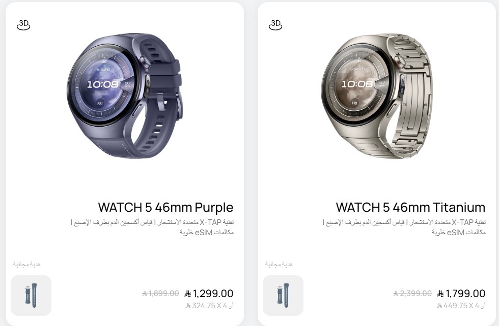 عرض الجمعة البيضاء من هواوي السعودية عرض الجمعة البيضاء من هواوي السعودية