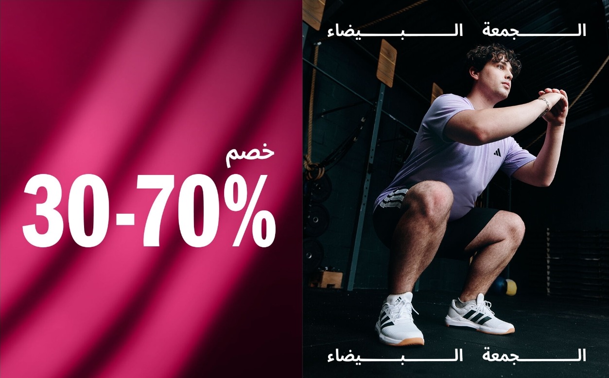 عرض الجمعة البيضاء من أديداس السعودية