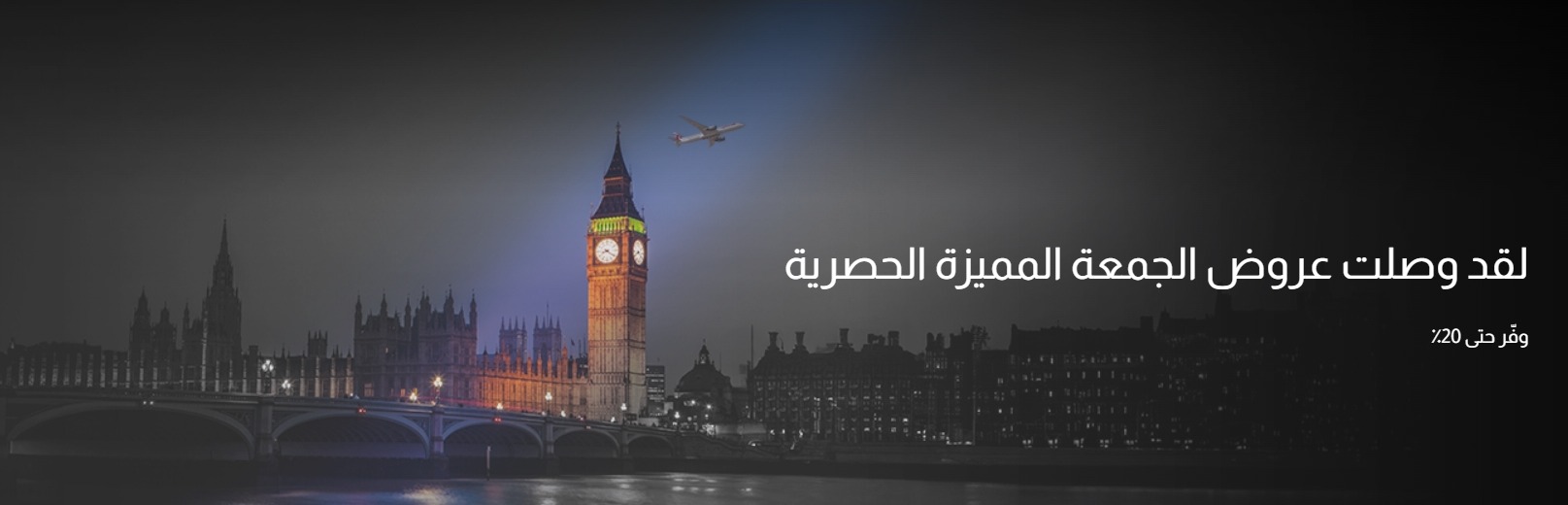 عروض الجمعة البيضاء من الخطوط القطرية عروض الجمعة البيضاء من الخطوط القطرية