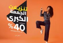 عرض الجمعة البيضاء من ماكس فاشن