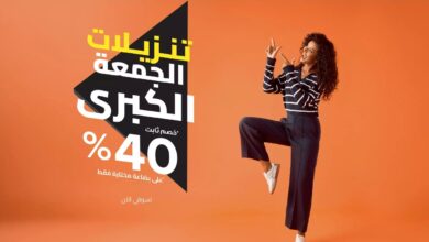 عرض الجمعة البيضاء من ماكس فاشن