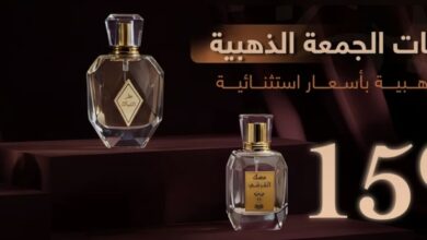 عرض الجمعة البيضاء من القرشي للعود والعطور
