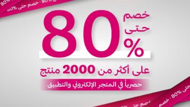 عرض الجمعة البيضاء من درعه للعطور