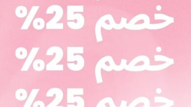 عرض الجمعة البيضاء من منش بيكري