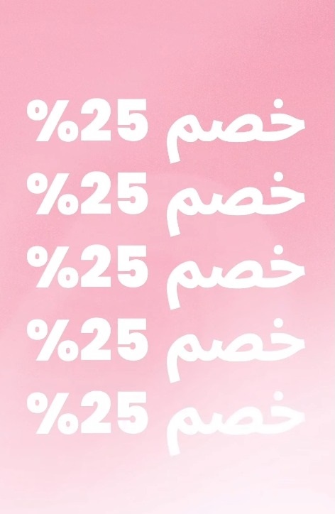 عرض الجمعة البيضاء من منش بيكري