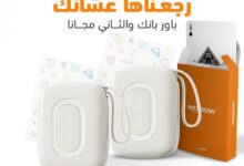 عرض ووبو السعودية