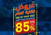 عروض دلتا فتنس للأجهزة الرياضية