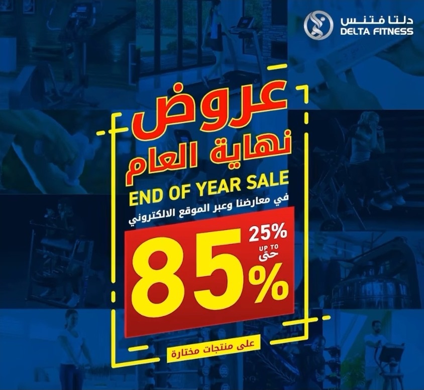 عروض دلتا فتنس للأجهزة الرياضية عروض دلتا فتنس للأجهزة الرياضية