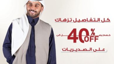 عرض الدفة للمستلزمات الرجالية