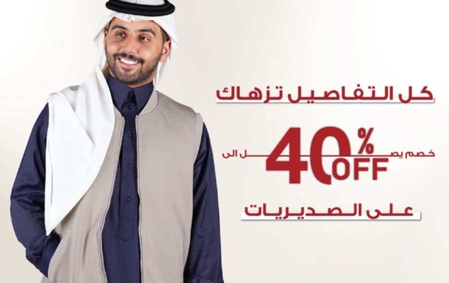 عرض الدفة للمستلزمات الرجالية عرض الدفة للمستلزمات الرجالية