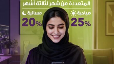 عرض يوم العزاب من خدمة راحة