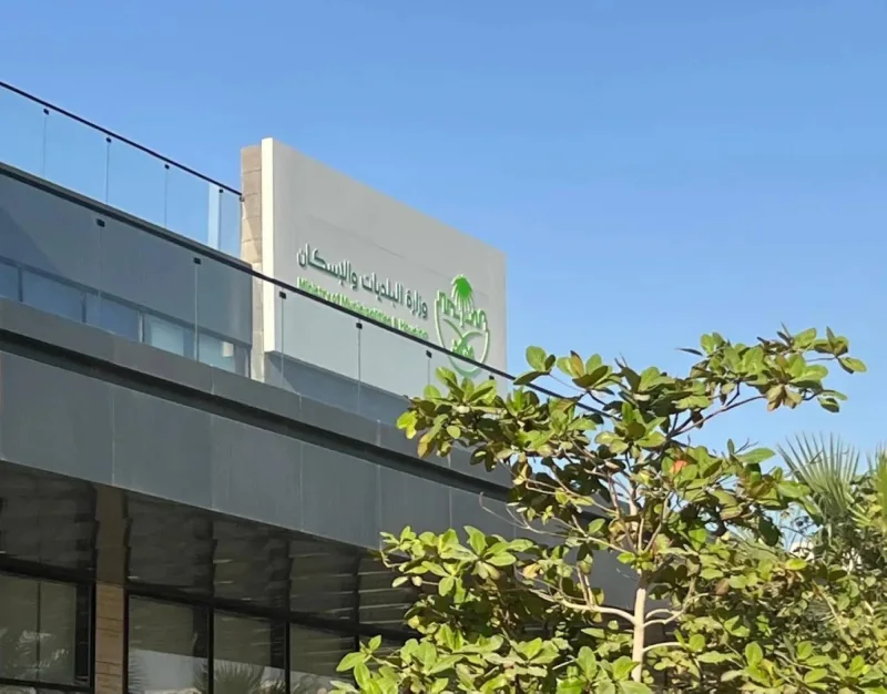 "البلديات" تعتمد دليل الحجز والتحفظ على المواد والأدوات